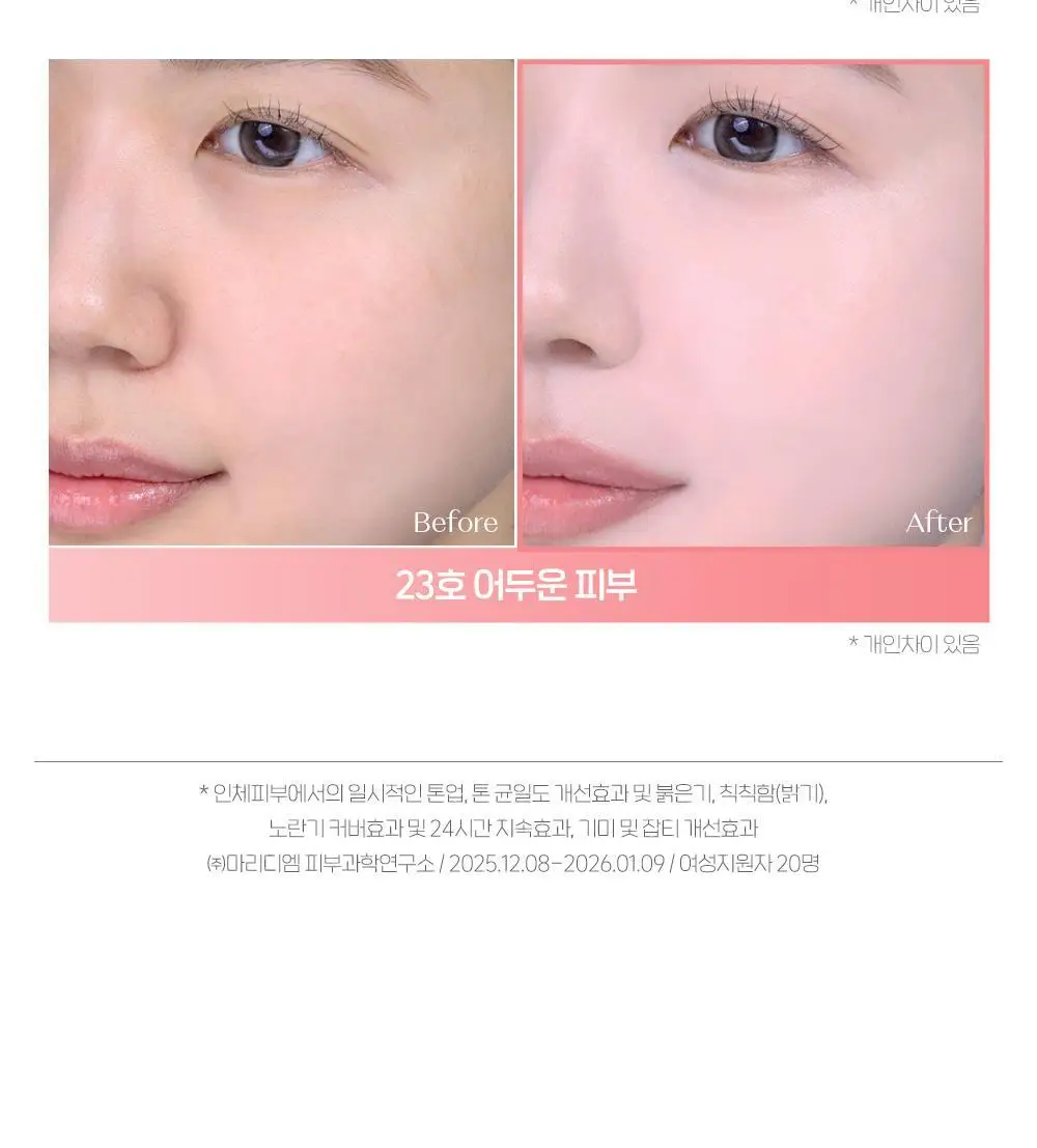 [핑크톤업 / 여주필터] NEW 에뛰드 순정 디렉터 톤업 핑크 선크림 1+1 기획 (50ml x 2ea) 상세페이지 18